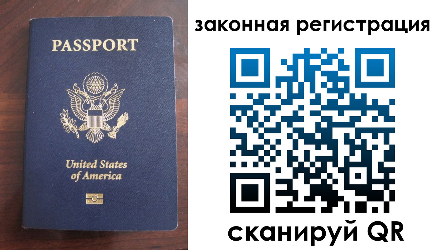 прописка гарантия в Мирном