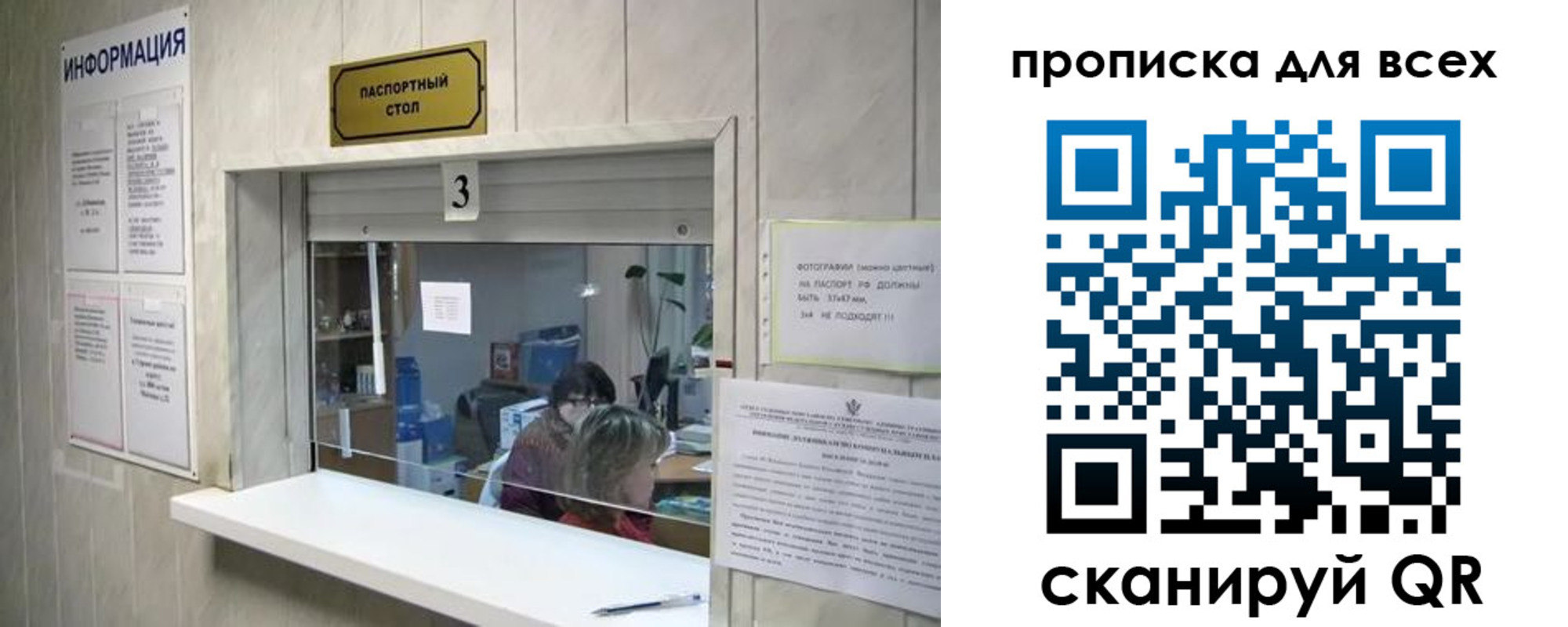 временная регистрация в квартире в Мирном