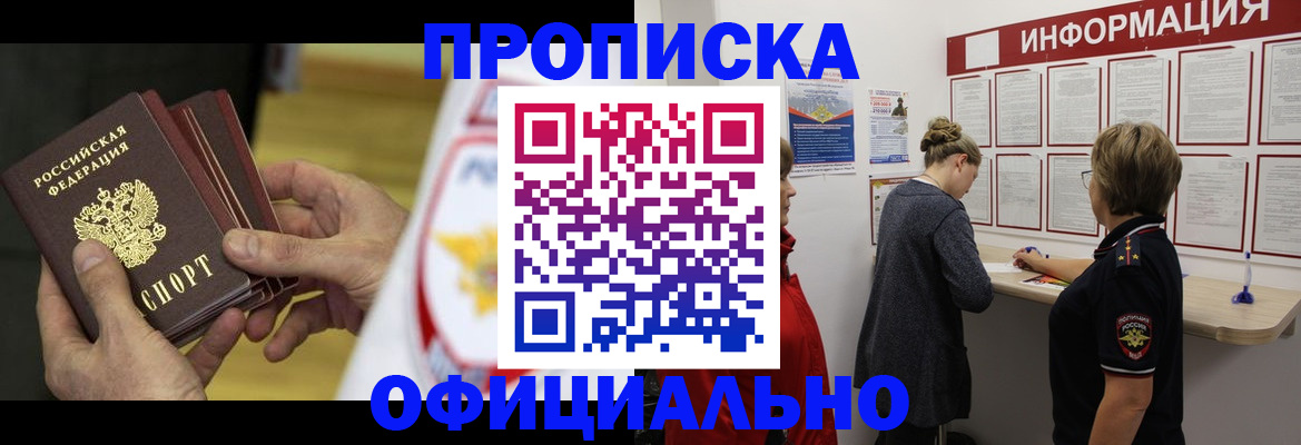 временная регистрация поиск в Мирном